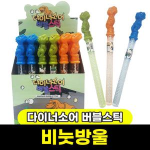 [문구와팬시] 재미존 다이너소어 버블스틱 비눗방울