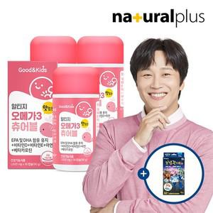 어린이 알티지 오메가3 츄어블 오렌지맛 90캡슐 3통 + 열냉각시트 1개   베타카로틴 비타민D 아연 함유