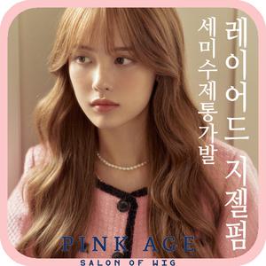 [핑크에이지](세미수제통가발)레이어드 지젤펌/가발