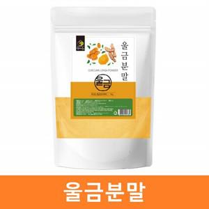 울금가루 진도울금분말 율금 국산 1kg