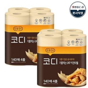 [코디] 코디 기름먹는 UKP 키친타월 140매 4롤 x 2팩 무형광 무표백 천연펄프