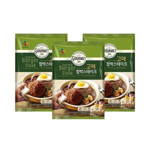 고메 함박스테이크 540g (냉동) x 3개