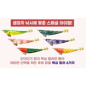 [낚시장터] 세네 쎄네 CENE 삼봉에기 황금바늘 황금와이어 틴셀날개
