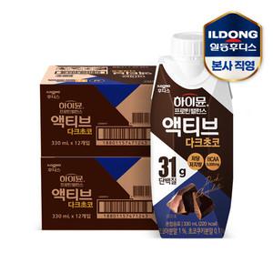 [Hmall] 하이뮨 프로틴 밸런스 액티브 다크초코 330mlx24개