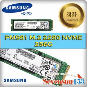 삼성전자(정품) PM981 M.2 NVMe 병행수입 (256GB) DRAM탑재 / 방열판+고정나사 증정 ~SS153