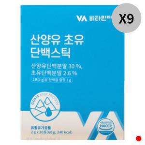 비타민마을 산양유 초유 단백질 분말 스틱 30포 X9