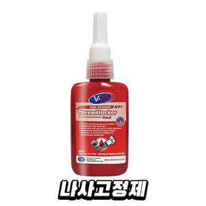 영구 나사고정제x1개 볼트 너트 풀림방지제 VT-871