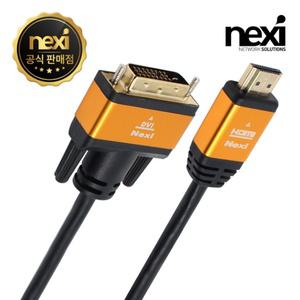 HDMI 2.0 to DVI-D 듀얼 골드메탈 변환케이블 1M NX737 [H@lu]