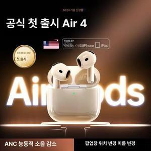 화창베이 5 7세대 무선 블루투스 이어폰 에어팟4세대 갤럭시버즈 블루투스이어폰 헤드셋