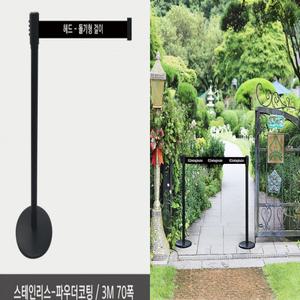 등산로 출입통제 안전용품 흑색코팅 벨트형 바리게이트 차단기바 차단봉