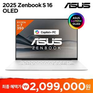 [특가209만]ASUS 젠북 S 16 OLED UM5606KA-RJ014W 라이젠 AI R7 350 24GB 1TB 400nits 사무용 대학생