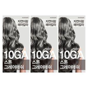 [NS홈쇼핑]자연이랑 헤어칼라 염색약 10GA 스톤그레이애쉬 1+1+1 멋내기..[34975272]