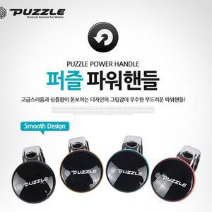 [ME237Q80_52C0]퍼즐 파워봉 파워핸들2(2055)