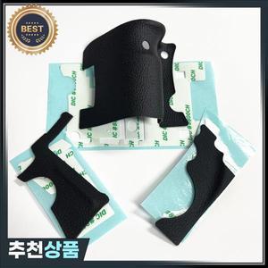 캐논 EOS 5Ds DS126521 SLR 접착제  용  바디 고무 그립 + 왼쪽 엄지 3 개