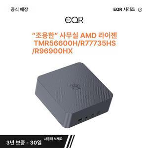 Beelink EQR6 6600H/7735HS/6900HX 초저소음 미니 컴퓨터 미니컴퓨터