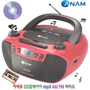 아남 카세트 CD MP3 플레이어 테이프 AM FM 라디오 USB 이어폰 AUX 스피커 220V 건전지 겸용 A-90 ANAM 탁상용 포터블 학습 어학용 씨디플레이어