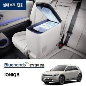H Genuine 차량용 냉장고_아이오닉5 NE