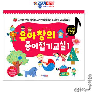 종이나라 종이접기 책 유아 창의 교실 종이 접기 놀이 교육 학습 활동 미술 공예 취미 어