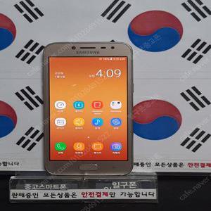 (일구폰) 삼성 갤럭시J2PRO J250N 16G 공기계 공신폰 중고스마트폰 4대보유