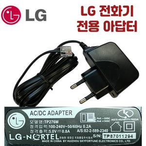 LG 전화기 전용 아답터/TP276M/KA-1020L 1021L 2010L 2021/엘지아답터/무선전화기용