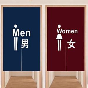화장실 입구 가림막 식당 맞춤 매장용 욕실 제작 남자 커튼 일식집 가게 고양이 롱바란스