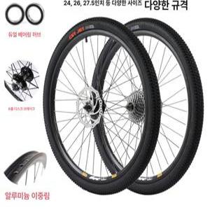 MTB 자전거 타이어 휠셋 프론트 산악 27.5인치