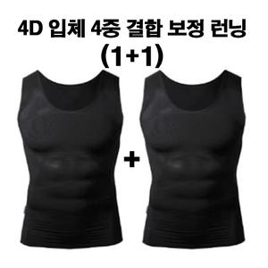 라온피플 남성 가슴 뱃살 보정 런닝 보정나시 화이트 블랙