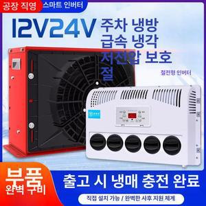 무시동 에어컨 캠핑 차박 휴대용 에코플로우 냉난방기