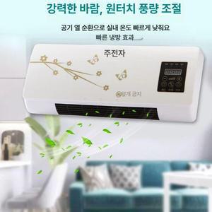 벽걸이 소형 냉온풍기 일체형 원룸 난방 냉난방기