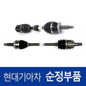 [현대모비스]쏘나타LF 순정 등속조인트(드라이브 샤프트), 좌측 (49500C1200) LF쏘나타 현대모비스 부품몰