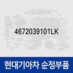 [현대모비스]순정 오토 기어봉 (기어노브) (4672039101LK) 그랜저XG 현대모비스부품몰