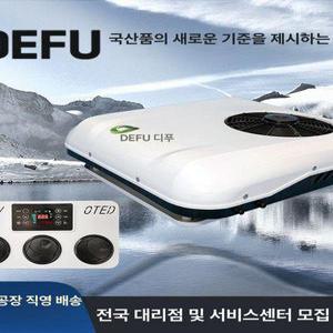 무시동 에어컨 12v 캠핑용 자동차 천장형 자동차