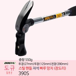 일본 도규 장도리 빠루망치 목공 단조 자석 망치 390S 소