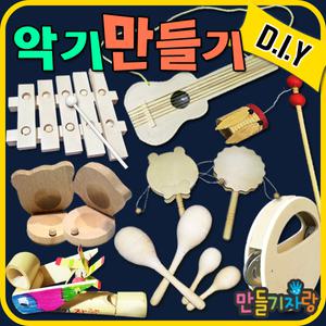 악기만들기/나무악기/만들기재료/피리/오르골/튜브벨/흔들이북/꾸미기diy/마라카스
