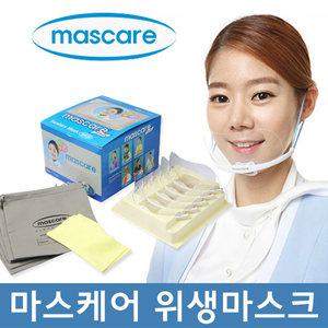 마스케어5p세트/번들타입(5EA)/위생마스크/투명마스크/무료배송/필름 교체가능한 상품