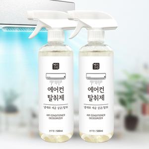 베리크린 에어컨 탈취제 500ml x2개 소독 향균 곰팡이 세균 냄새제거 에어컨냄새