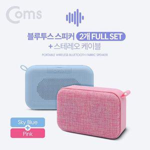[제이큐]풀세트Sky Coms 블루투스 BluePink 스피커 2개
