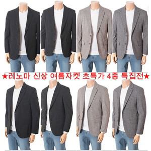 S/S 아주시원한원단 구김없는 전체스판 봄/여름 자켓 4종1택 RRBIBJ00A  EK3653