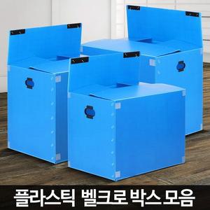 덴프라 단뿌라 이사짐상자 이사용플라스틱박스 소형단프라박스