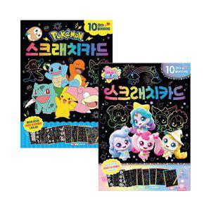 [기타]포켓몬스터 스크래치카드+캐치티니핑 슈팅스타티니핑  스크래치 카드