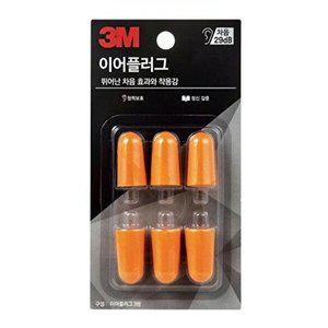 [브이와이][VCK153P2]부품 귀마개 이어플러그(DIY리필)3M