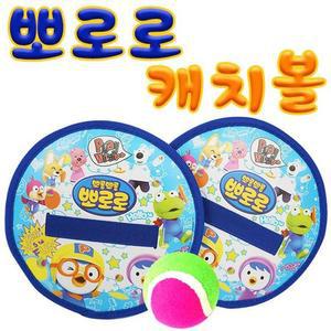 [JHQS3D5K_52GP]뽀로로 캐치볼 캣치볼 공놀이 비앤씨