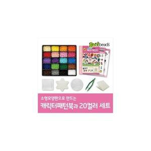 펄러비즈 국산비즈 지니비즈 20컬러세트 스마트9000