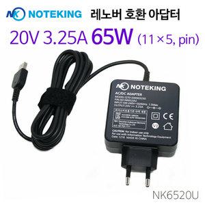 레노버 노트북 15-IML 20RW00B6KR 20RW00B8KR 20V 3.25A 65W 사각팁 슬림팁 호환 충전기 아답타