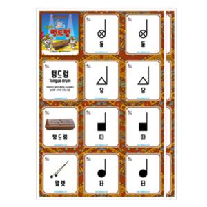 [주은교육] 텅드럼 플래쉬카드(96종)