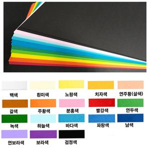 A4/8절 양면 색상지 120g 간지/카드/종이공예용등 혼합색 100매/단색 50매