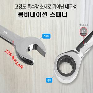 스패너+렌치 24mm 단품 콤비네이션 정비 공구/스페너/깔깔이