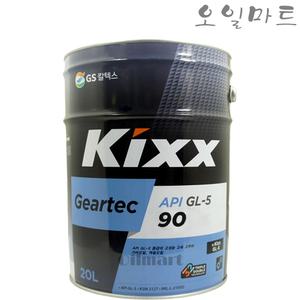 오일마트 킥스 KIXX Geartec GL-5 90 20리터 리어액슬 기어오일 데후