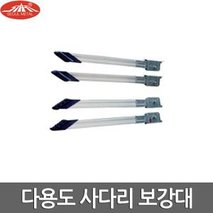 서울금속 사다리 아웃트리거 일반형 국산