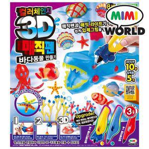 [미미월드]O 3D 매직펜 바다동물 만들기[32331735]